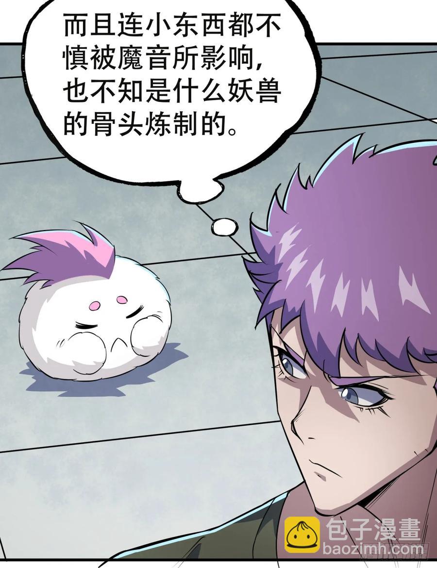 183又是你个臭猴子(1/2)-第185话