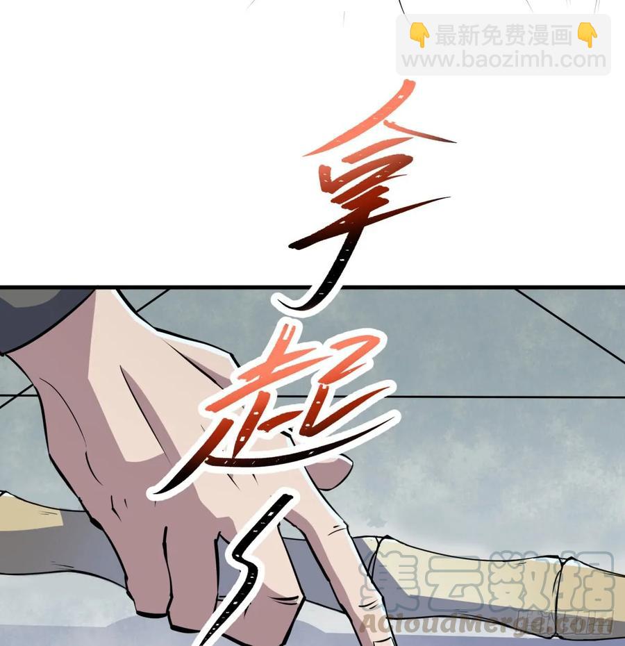 183又是你个臭猴子(1/2)-第185话