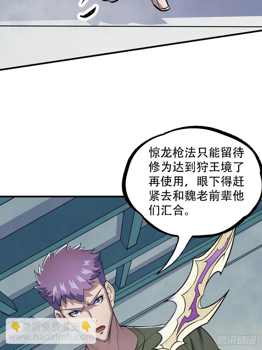183又是你个臭猴子(1/2)-第185话