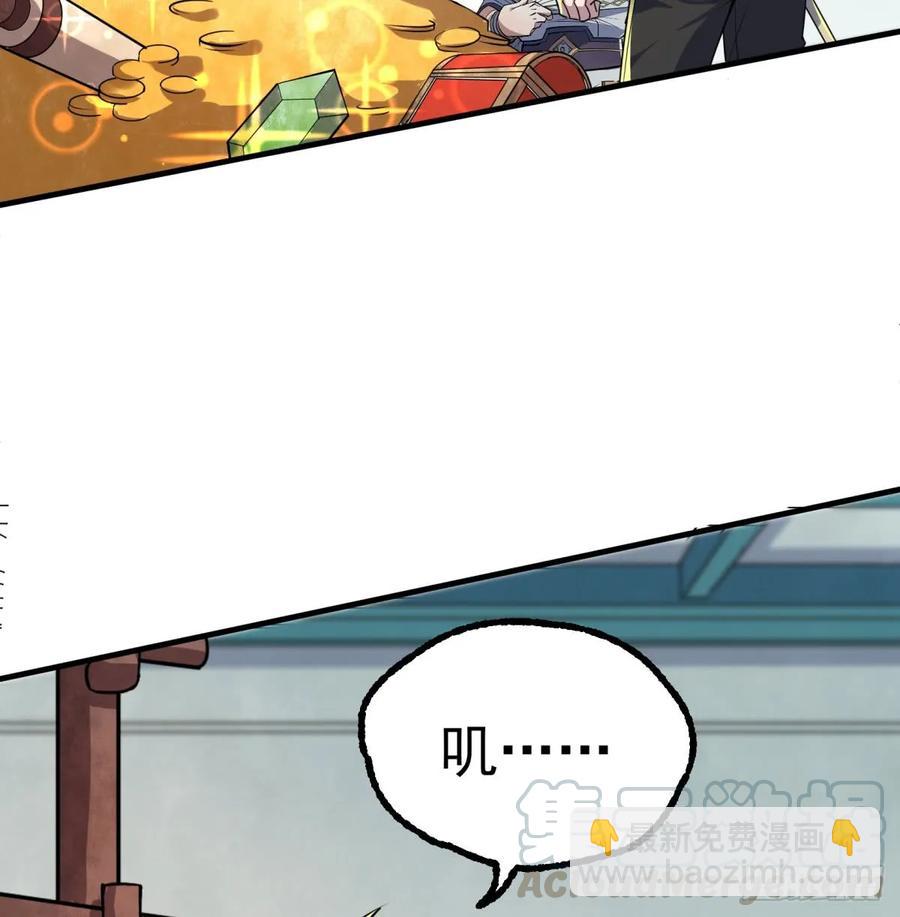 183又是你个臭猴子(1/2)-第185话