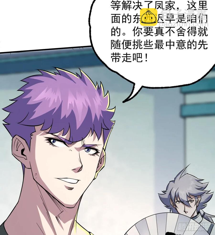 183又是你个臭猴子(1/2)-第185话
