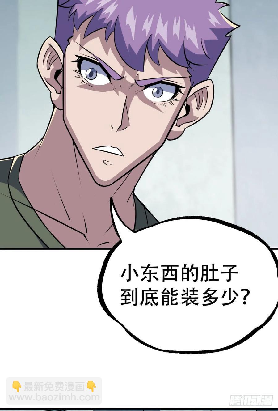 183又是你个臭猴子(1/2)-第185话