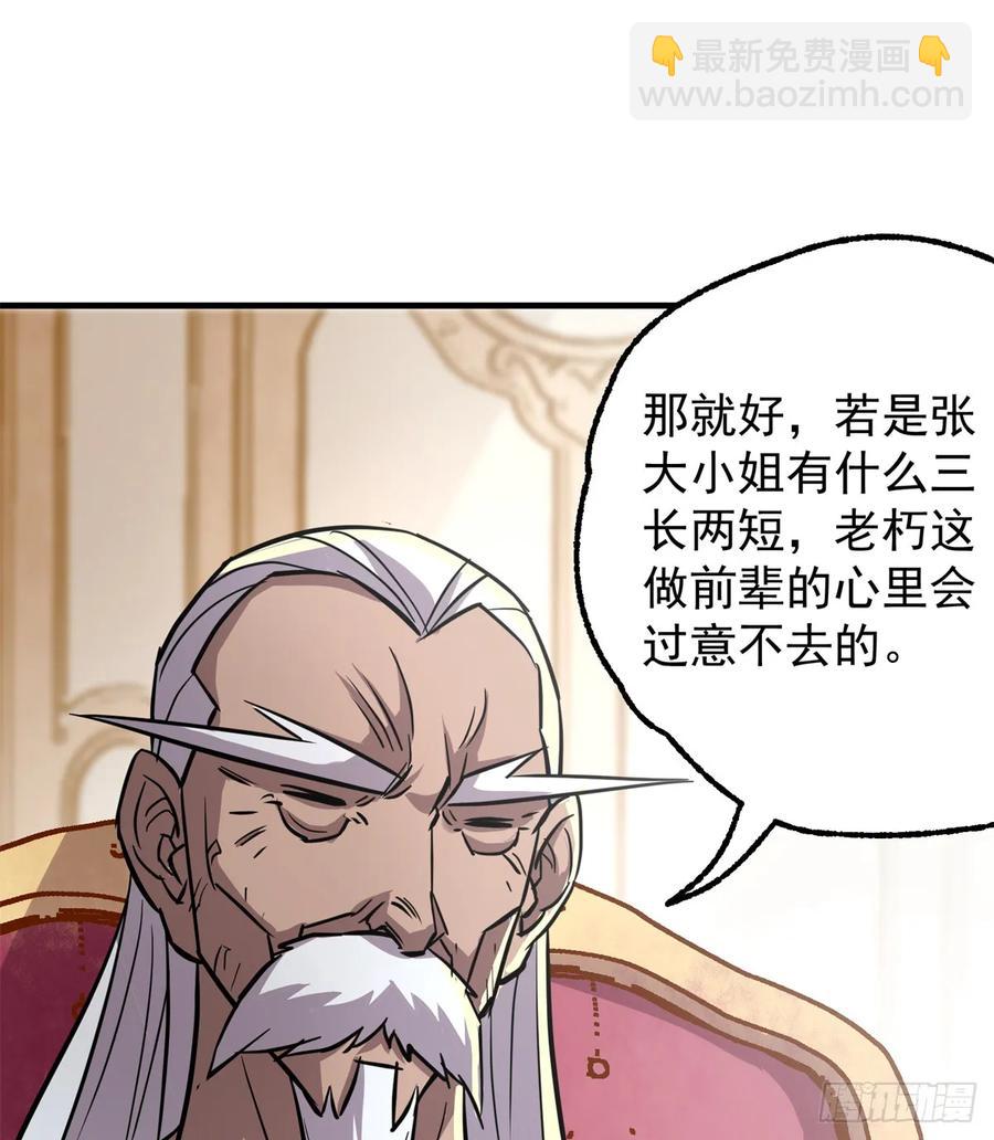 187建新城(1/2)-第189话