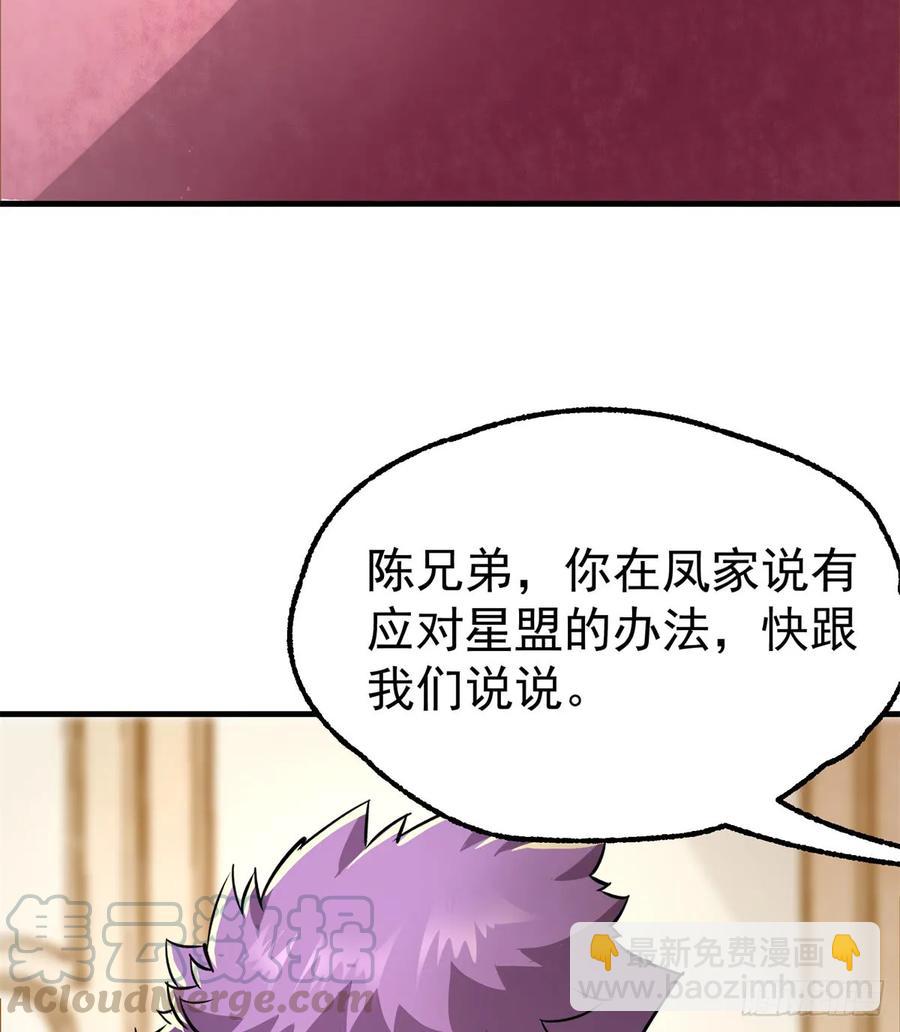 187建新城(1/2)-第189话