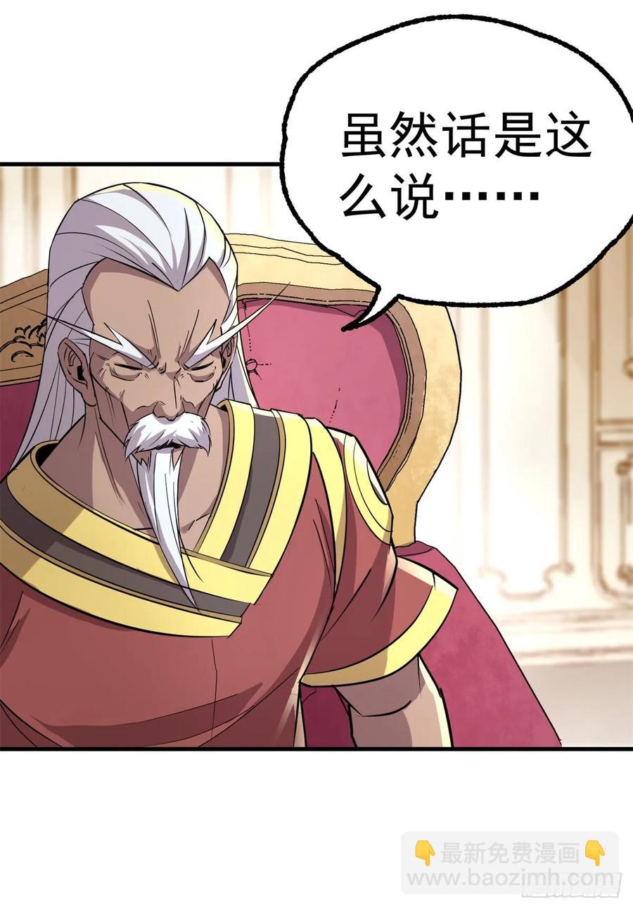 187建新城(1/2)-第189话