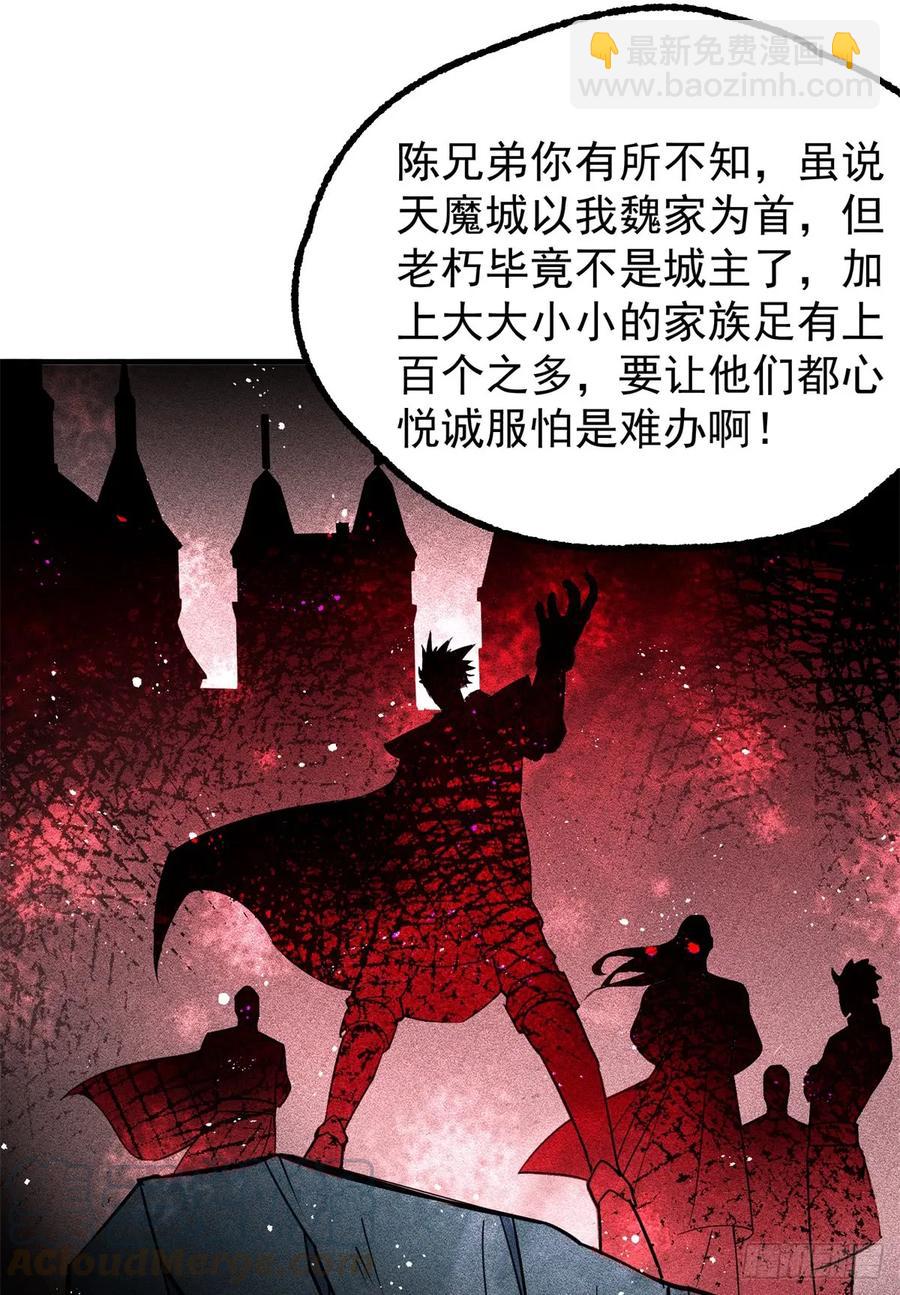 187建新城(1/2)-第189话