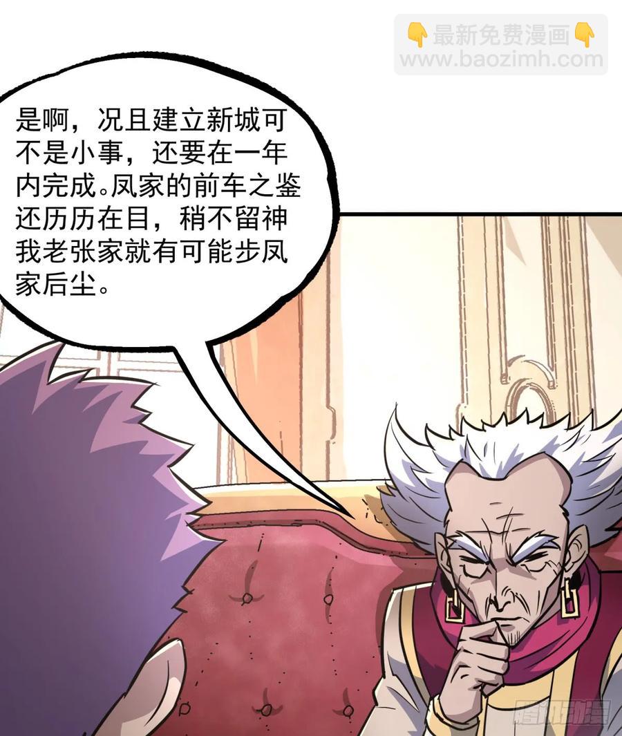 187建新城(1/2)-第189话