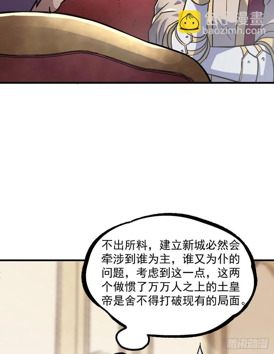 187建新城(1/2)-第189话