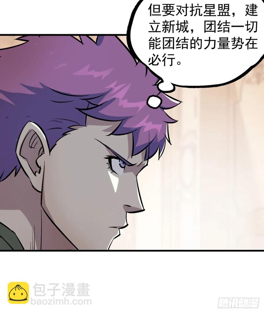 187建新城(1/2)-第189话
