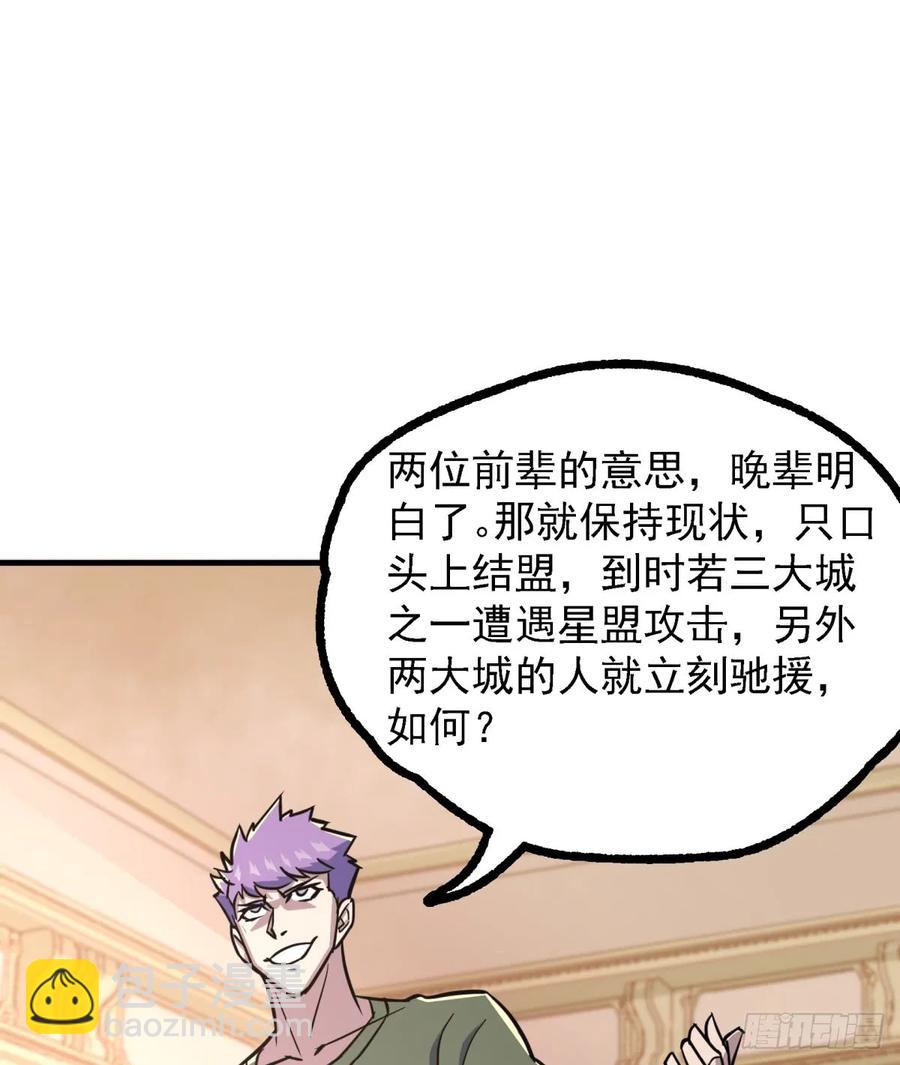 187建新城(1/2)-第189话