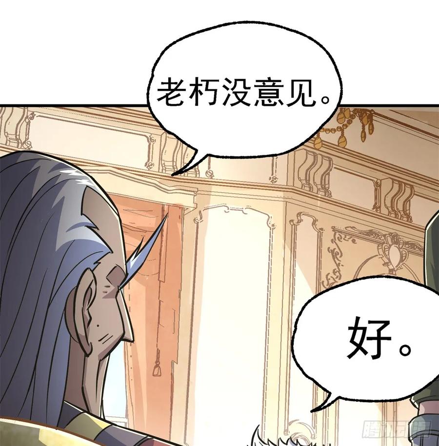 187建新城(1/2)-第189话