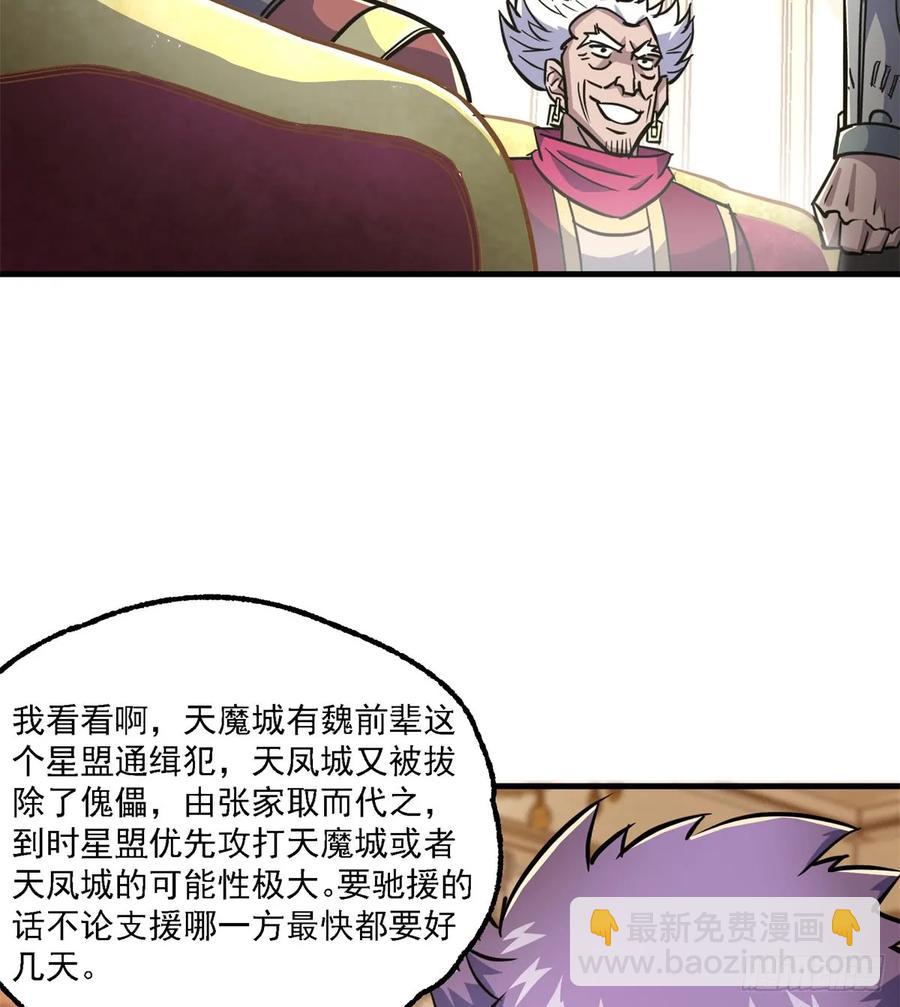 187建新城(1/2)-第189话
