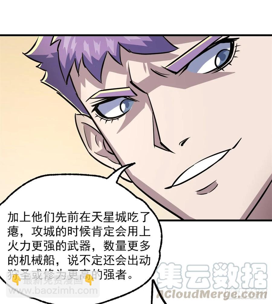 187建新城(1/2)-第189话