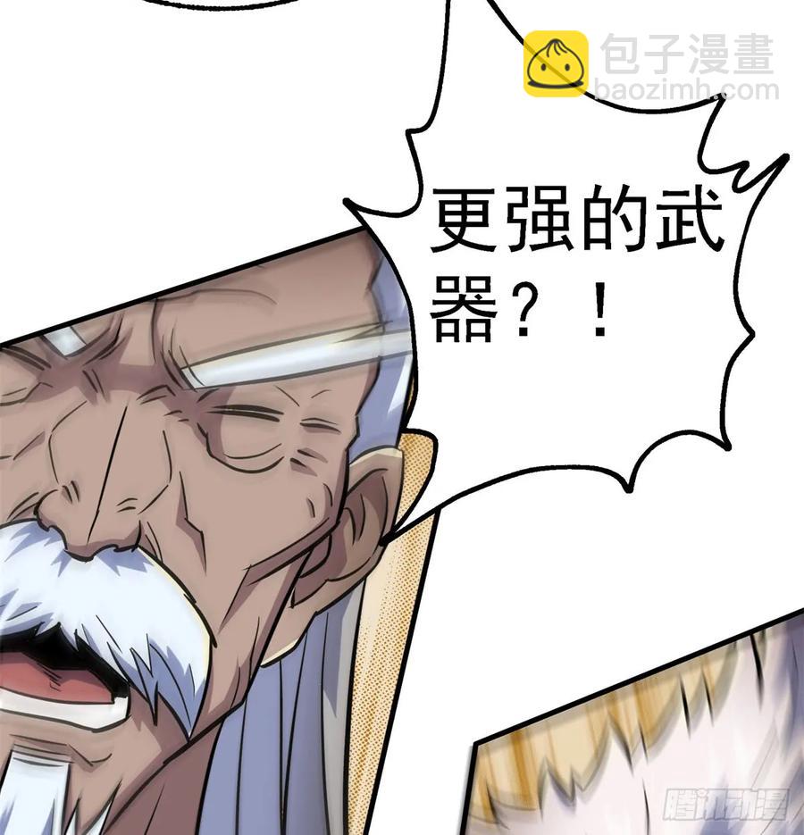 187建新城(1/2)-第189话
