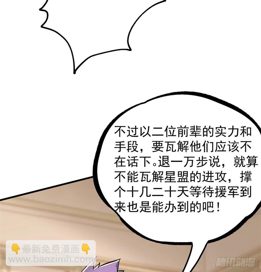 187建新城(1/2)-第189话