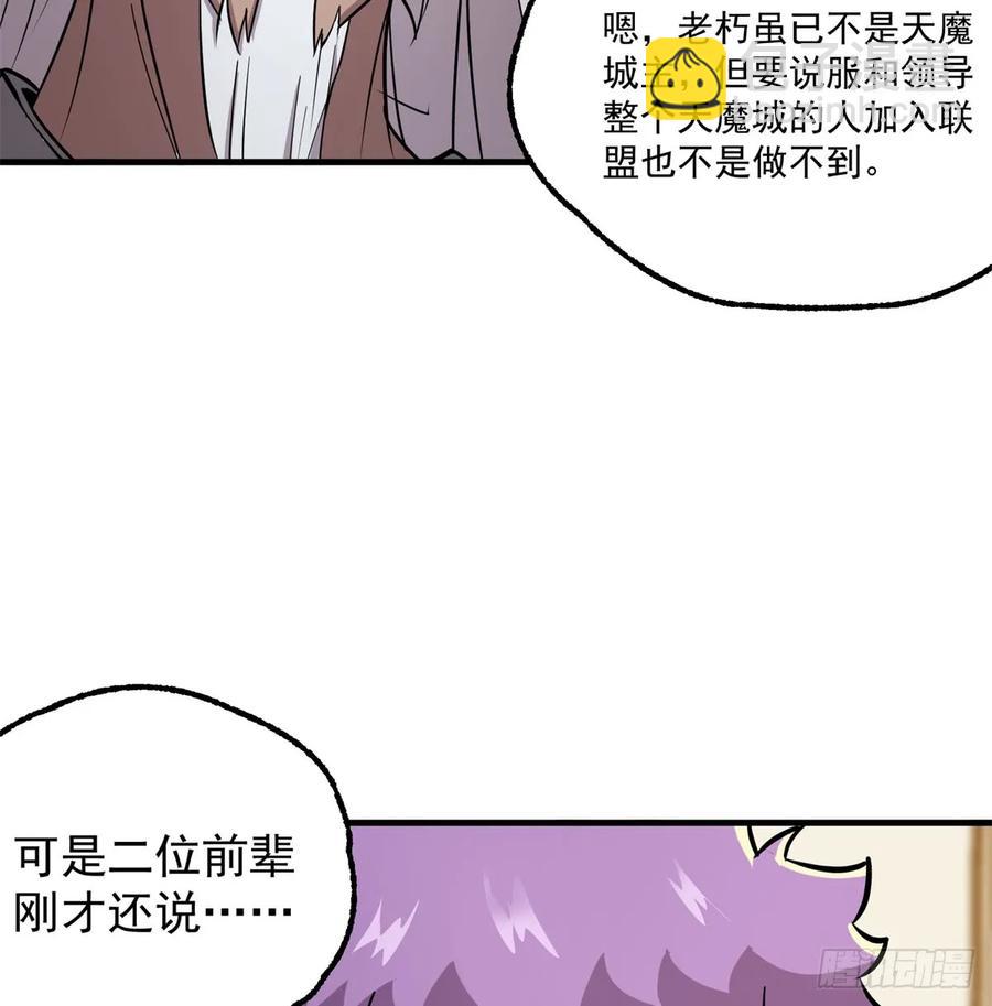 187建新城(1/2)-第189话
