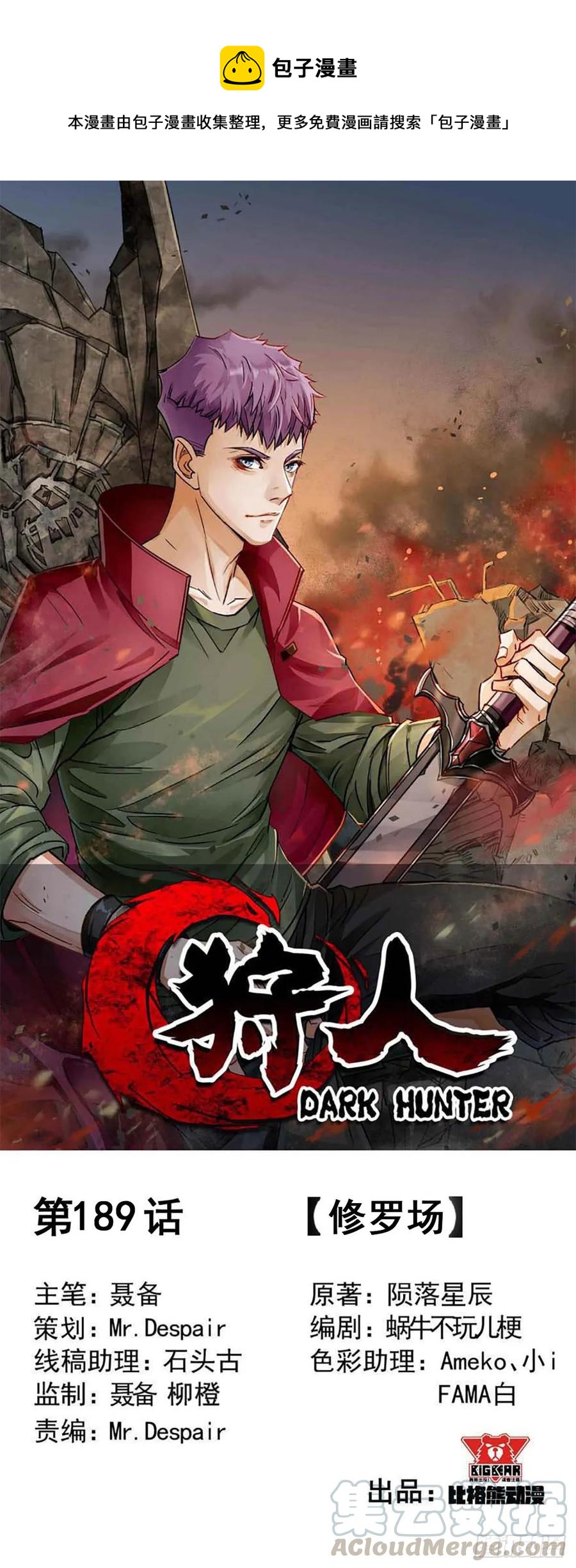 189修罗场(1/2)-第191话
