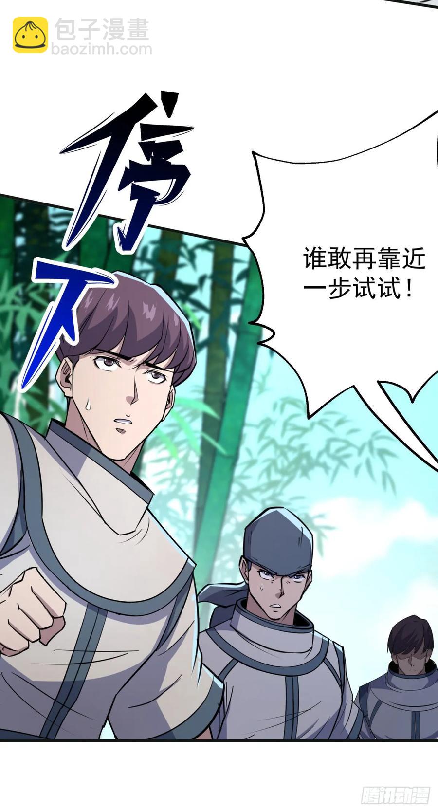 189修罗场(1/2)-第191话