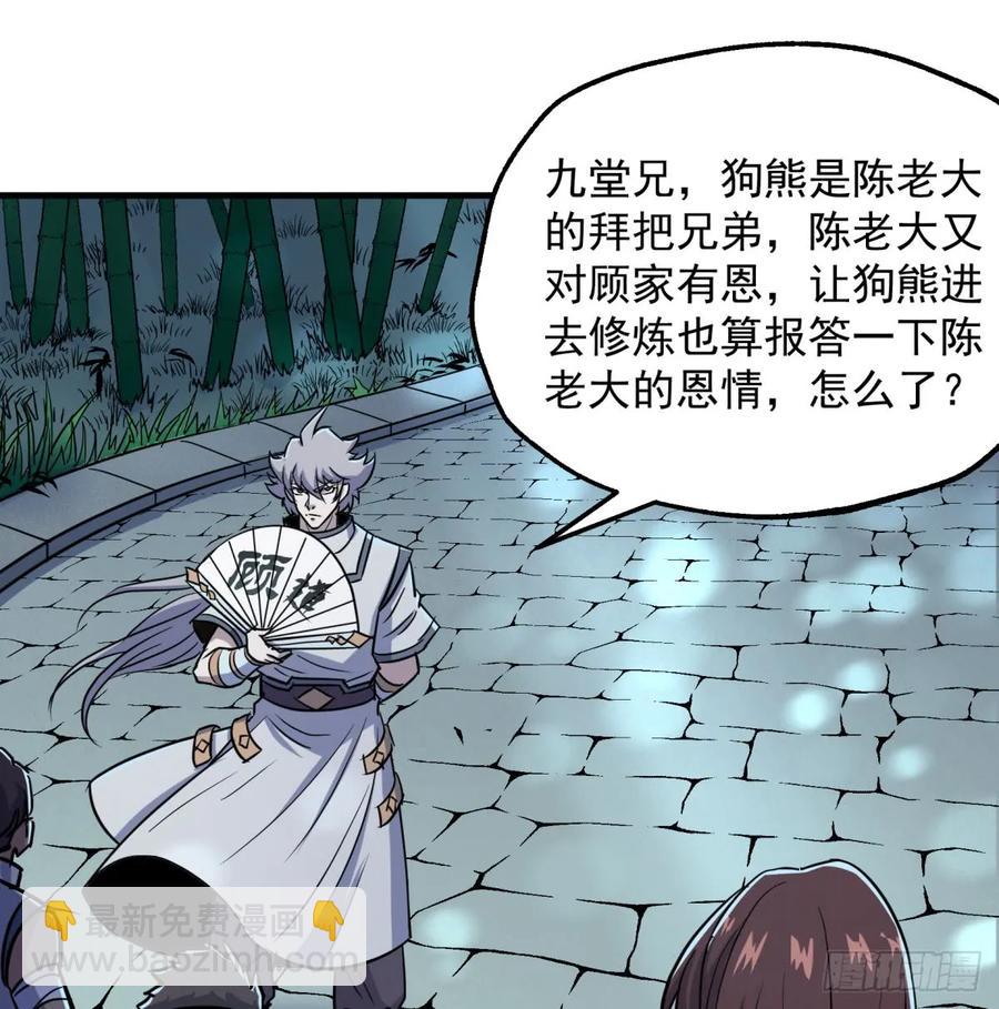 189修罗场(1/2)-第191话