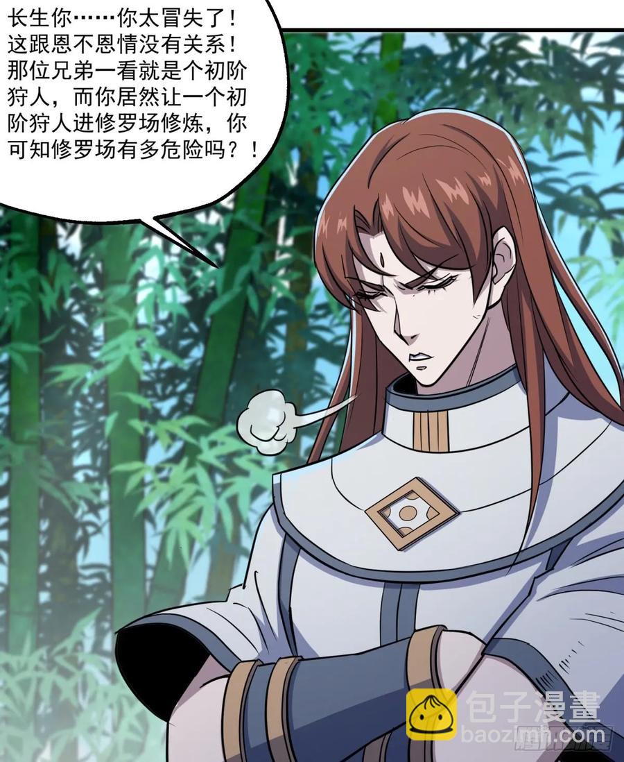 189修罗场(1/2)-第191话