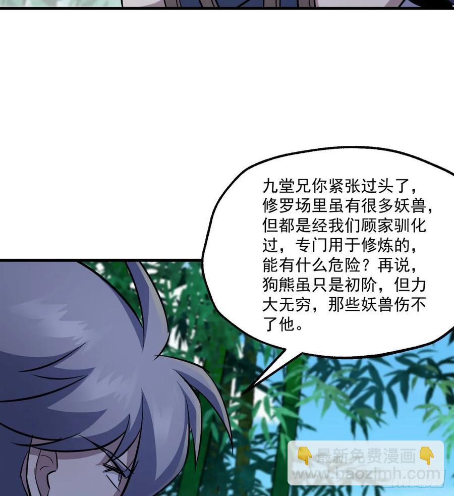 189修罗场(1/2)-第191话