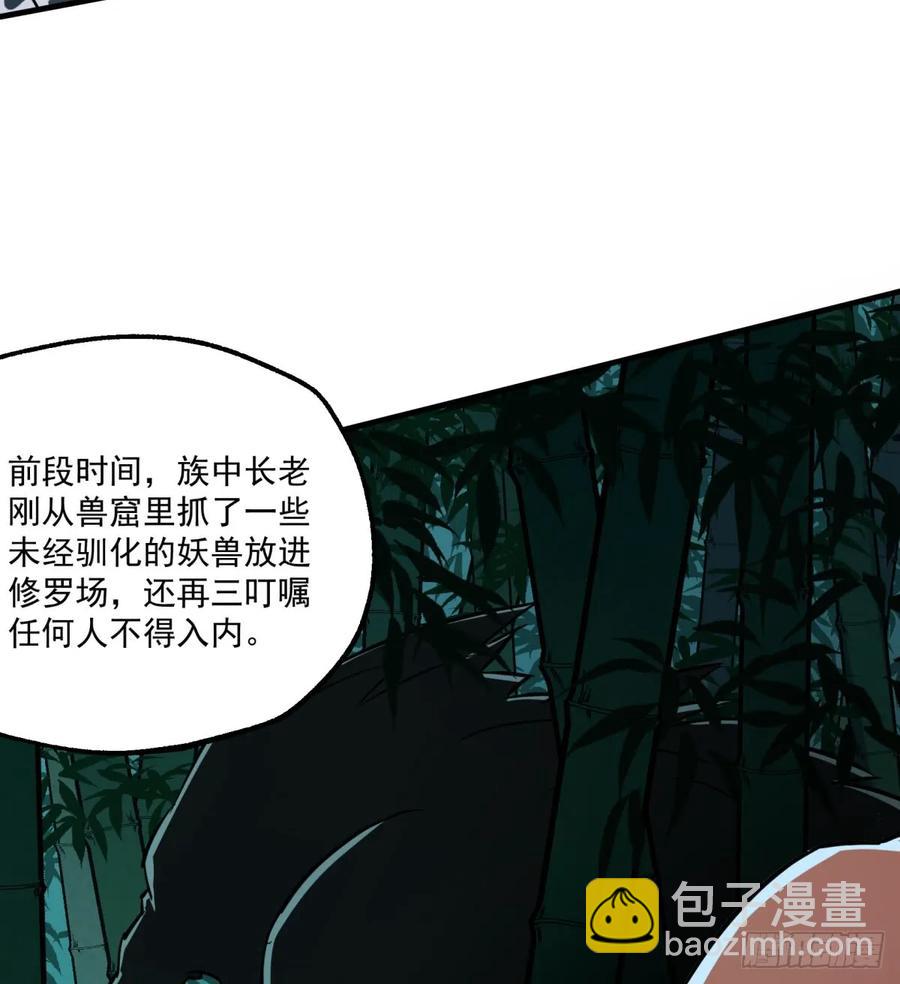 189修罗场(1/2)-第191话