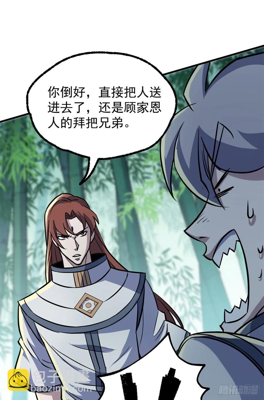189修罗场(1/2)-第191话