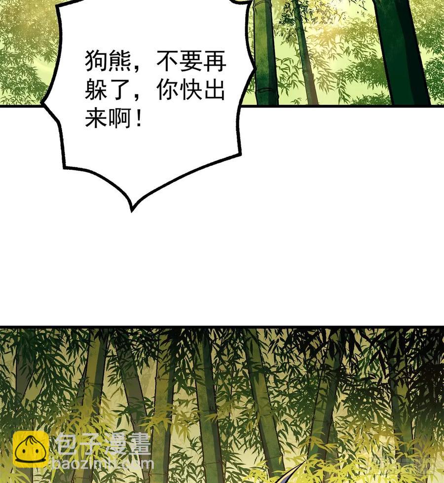 189修罗场(1/2)-第191话