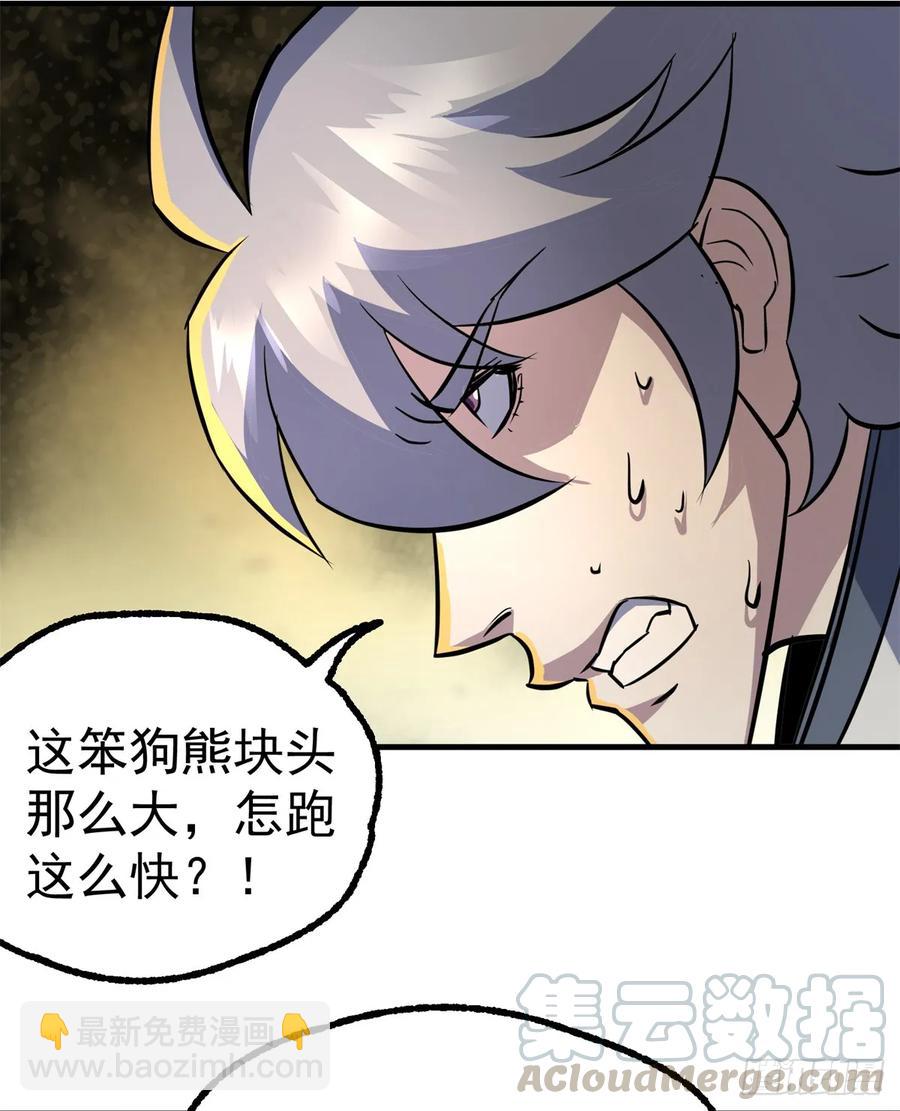 189修罗场(1/2)-第191话