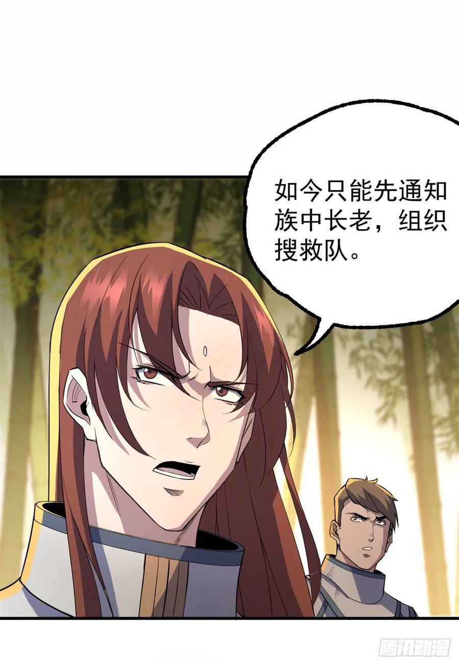 189修罗场(1/2)-第191话