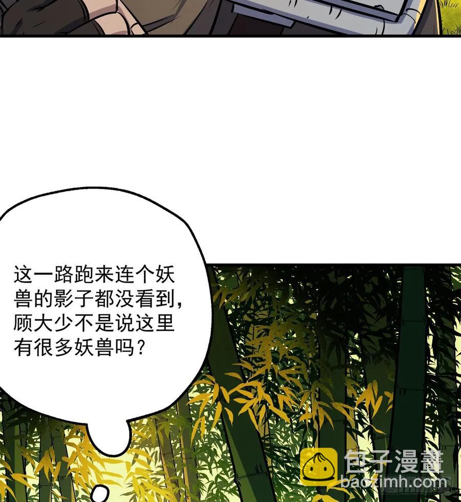 189修罗场(1/2)-第191话