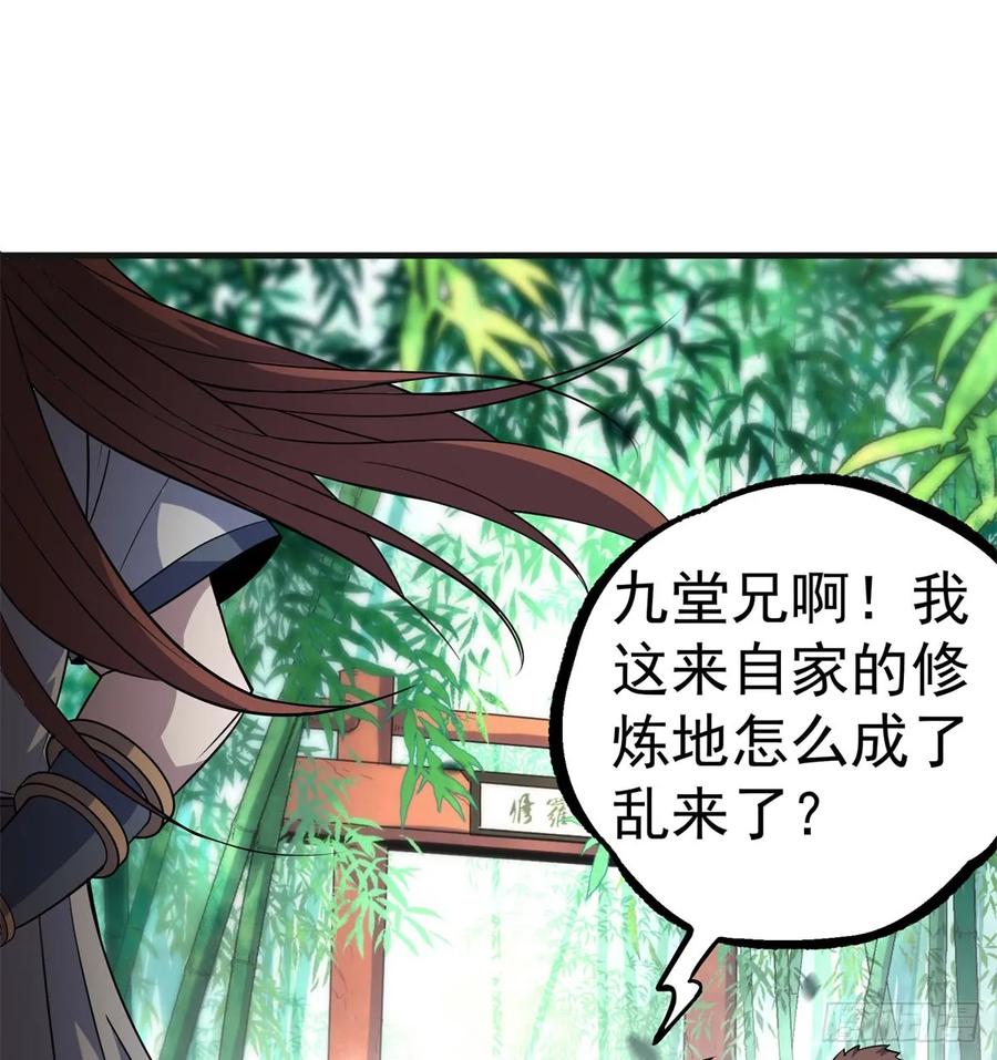189修罗场(1/2)-第191话