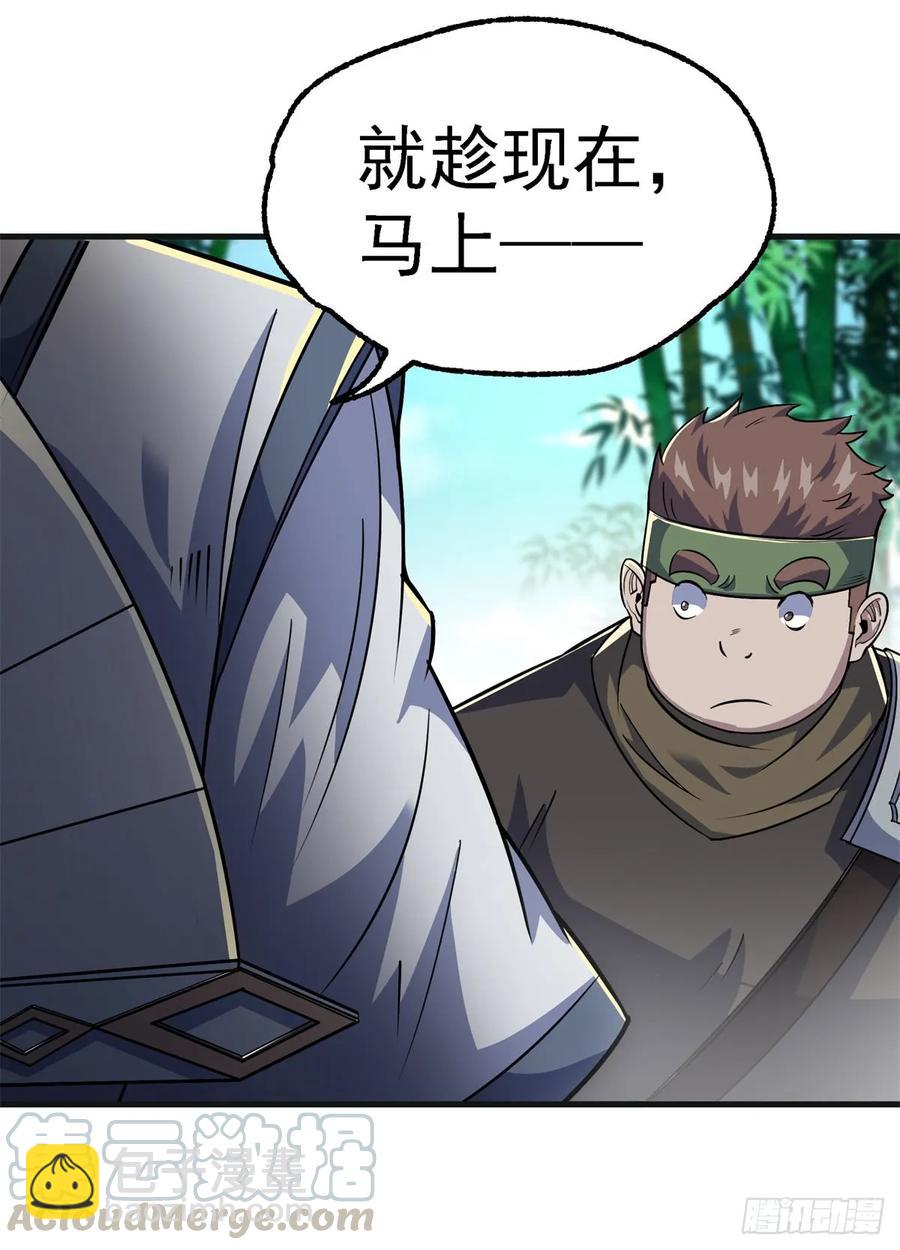 189修罗场(1/2)-第191话