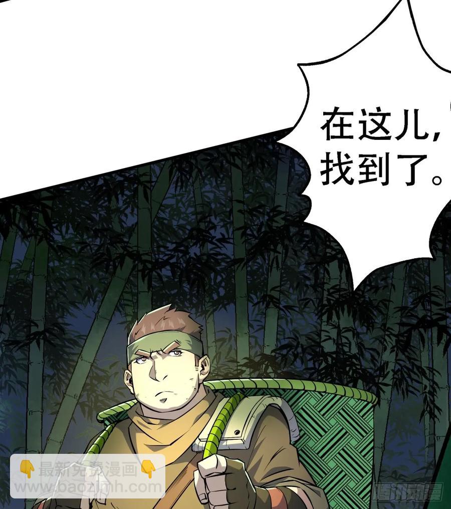 191雾隐蛇(1/2)-第193话