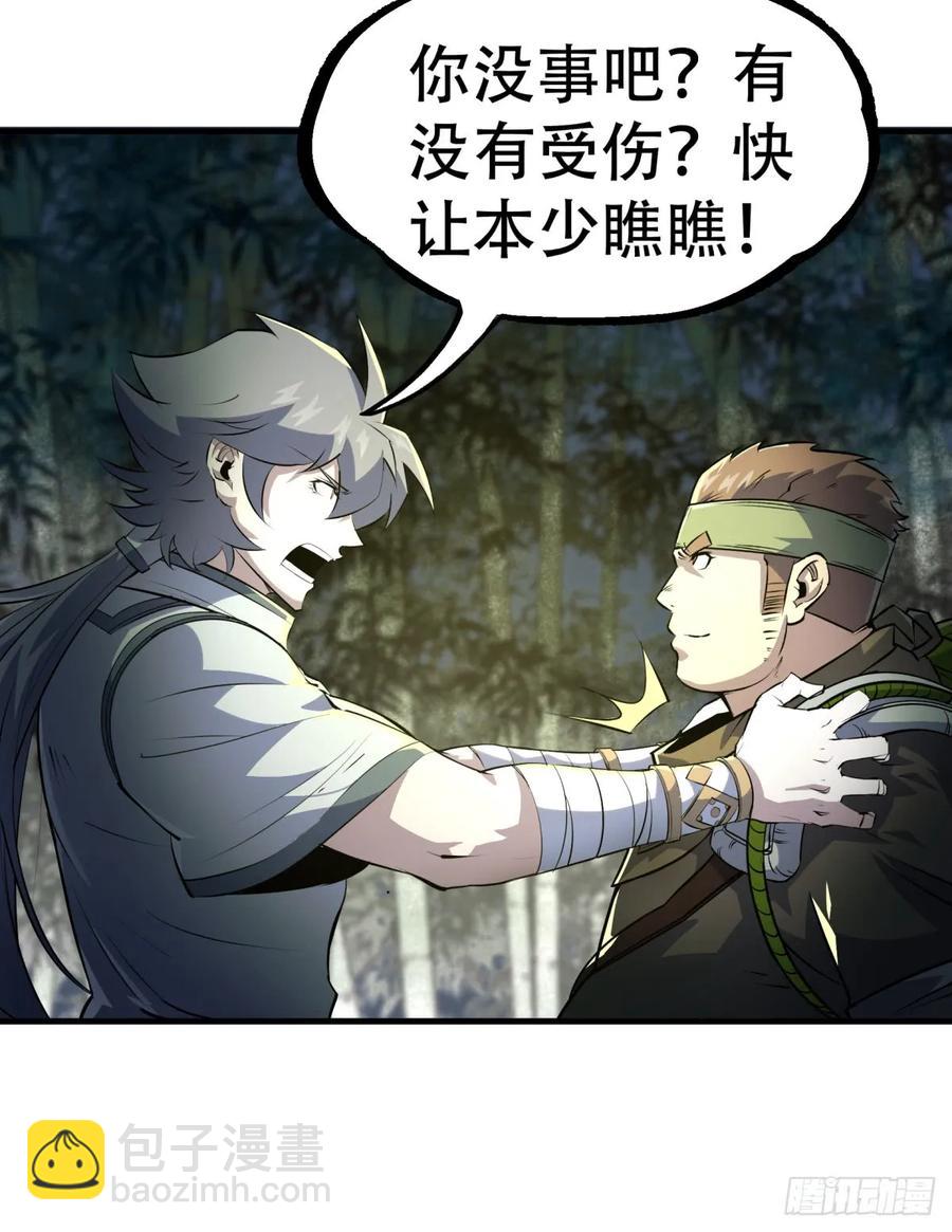 191雾隐蛇(1/2)-第193话