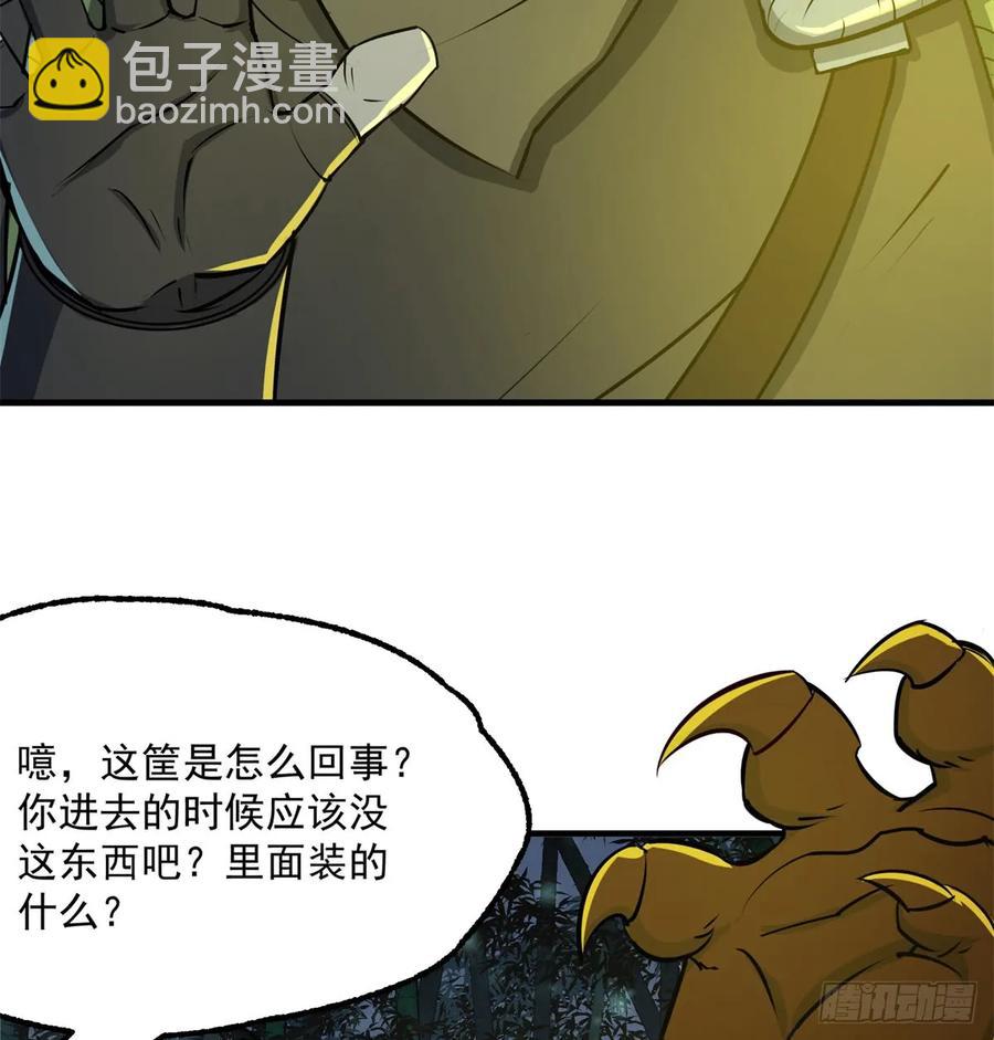 191雾隐蛇(1/2)-第193话