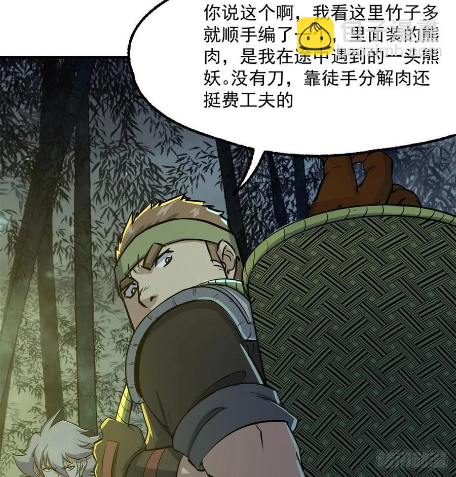 191雾隐蛇(1/2)-第193话