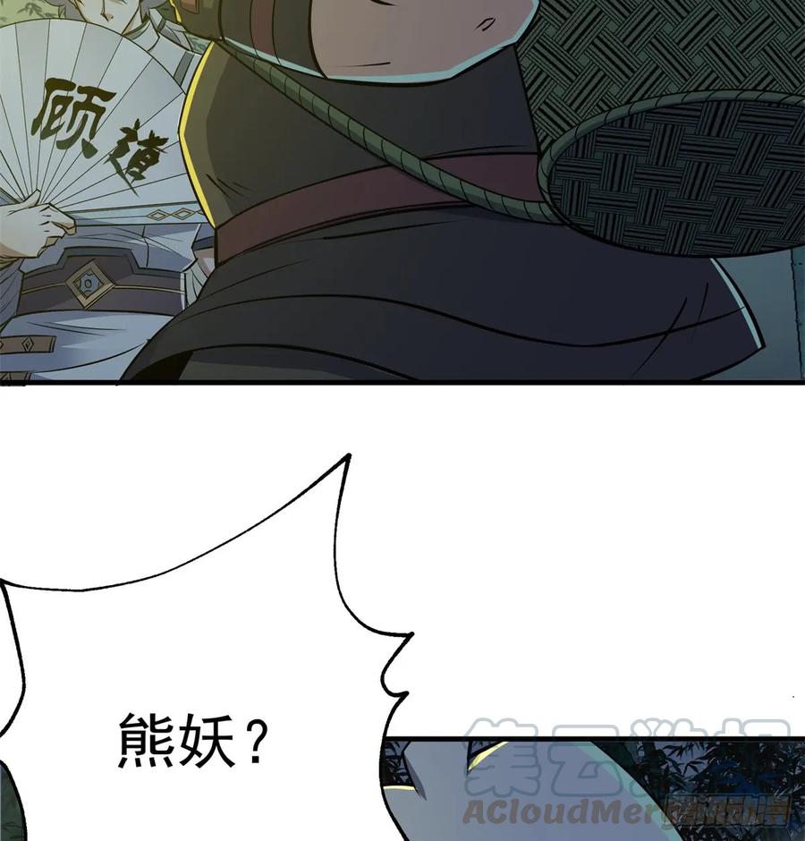 191雾隐蛇(1/2)-第193话