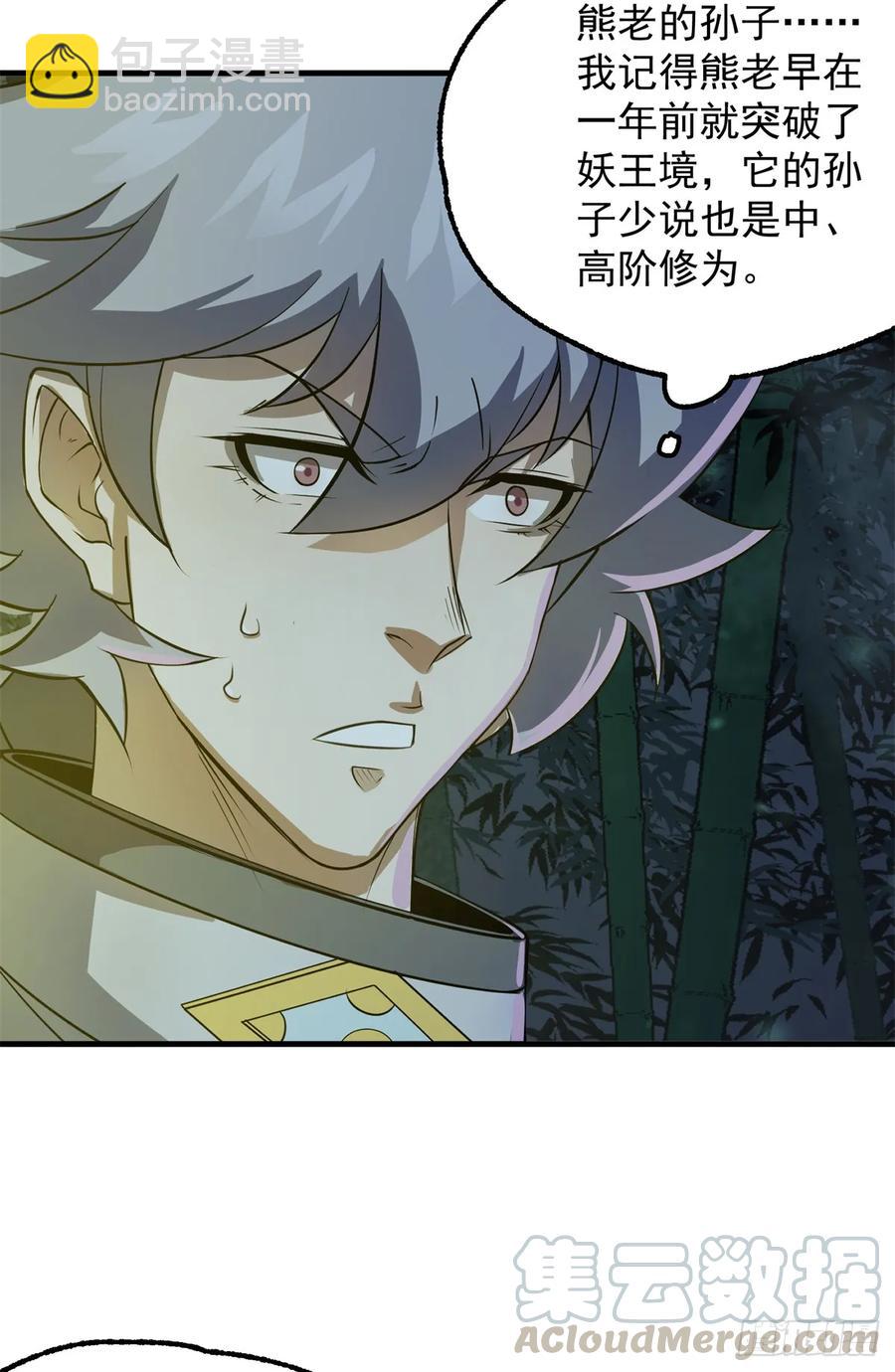 191雾隐蛇(1/2)-第193话