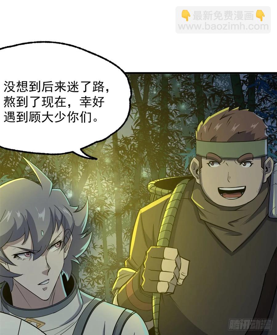 191雾隐蛇(1/2)-第193话