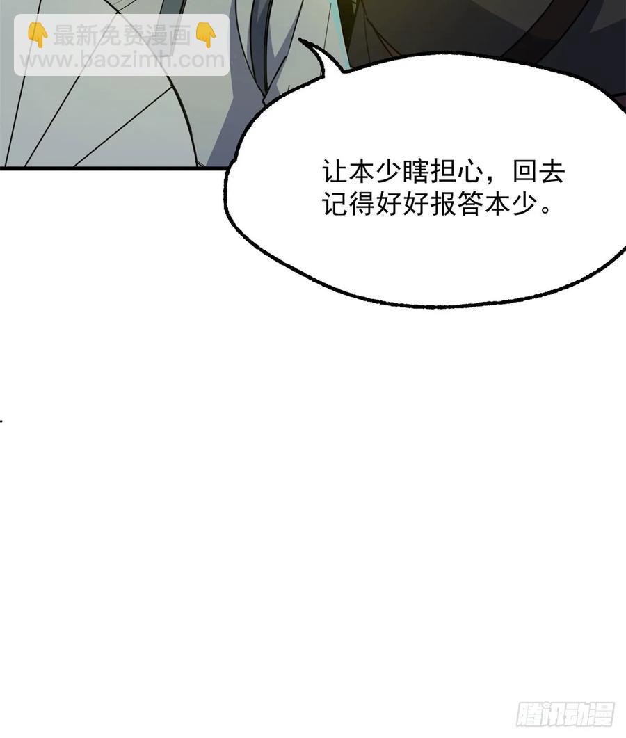 191雾隐蛇(1/2)-第193话