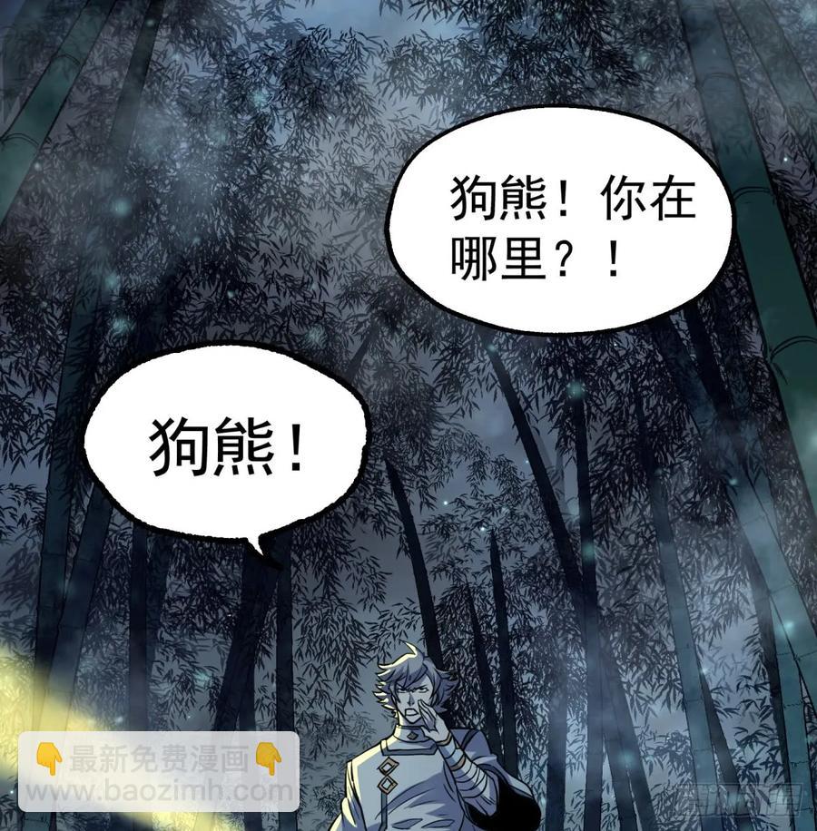 191雾隐蛇(1/2)-第193话