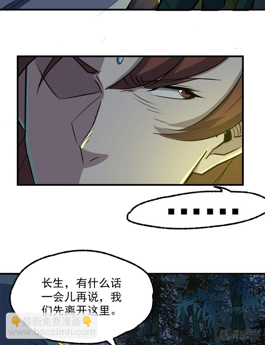 191雾隐蛇(1/2)-第193话