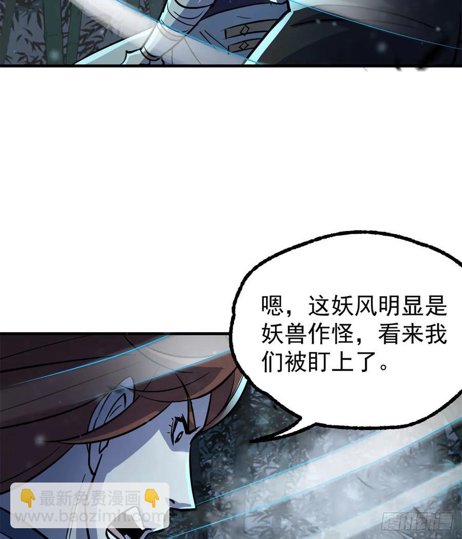 191雾隐蛇(1/2)-第193话