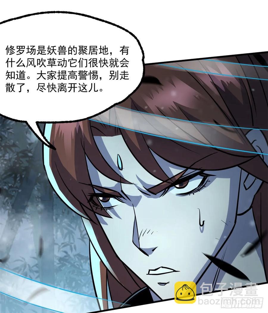 191雾隐蛇(1/2)-第193话