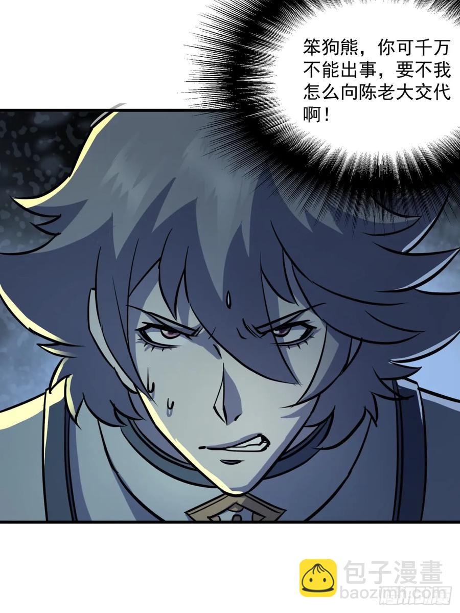 191雾隐蛇(1/2)-第193话