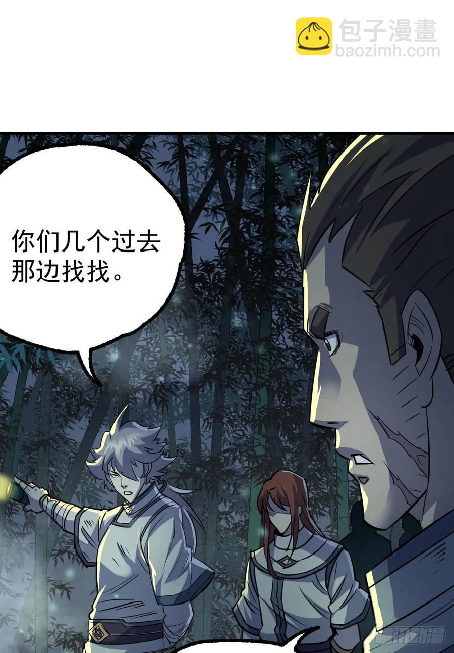 191雾隐蛇(1/2)-第193话