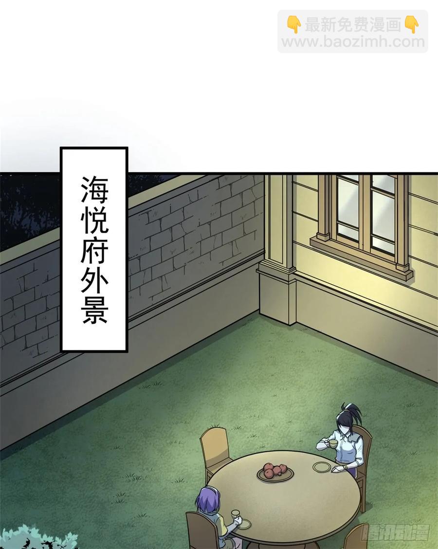 193天星城黑楼(1/2)-第195话