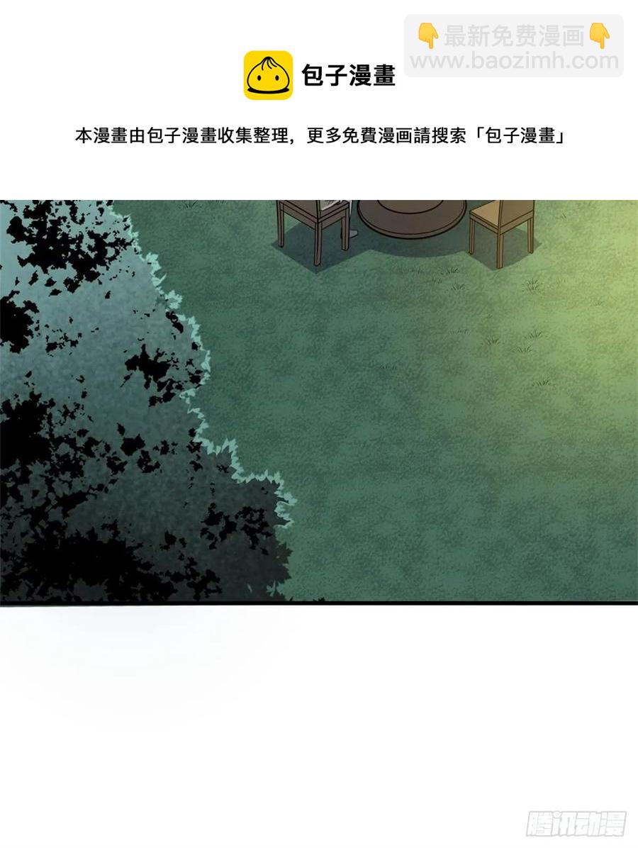 193天星城黑楼(1/2)-第195话
