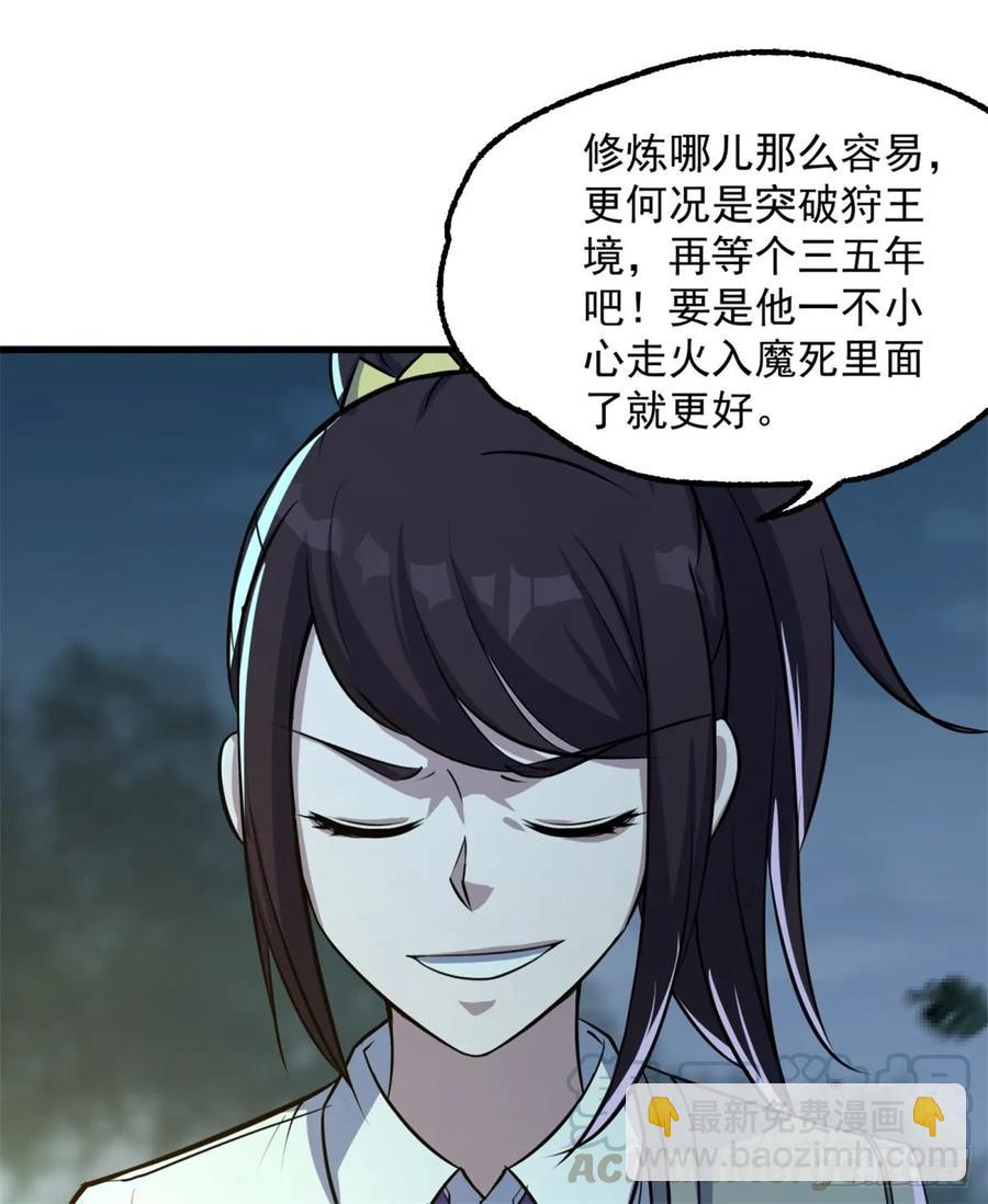 193天星城黑楼(1/2)-第195话